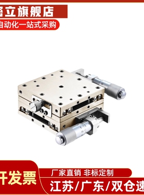 X轴线性滚珠手动位移台EJE01-25/40/60/80/100/XSG25/40/50/60/70