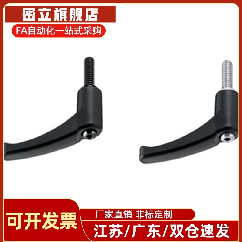 树脂可调手柄CLNP5/6/8/10/12-12/16/20/25/32/40/50固定塑料把手