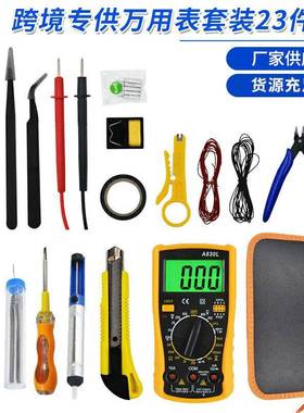 厂家现货A830L数字万用表 内热式可调温电烙铁 23件套万用表套装