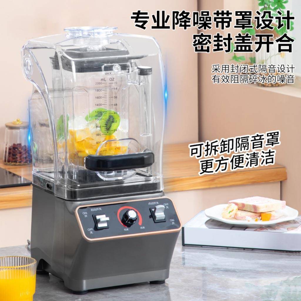 商用破壁机奶茶店榨汁机家用沙冰机豆浆早餐店便携式破冰机