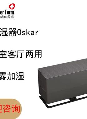 Stadler Form斯泰得乐无雾加湿器Oskarbig冷蒸器智能空气过滤加湿