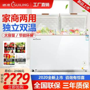 穗凌BCD冰柜卧式商用双温冷冻冷藏熟食小型冷柜超市冰淇淋雪糕柜