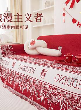 麓r大红色喜庆相濡以沫雪尼尔沙发巾防滑沙发坐垫防猫抓婚期毛毯