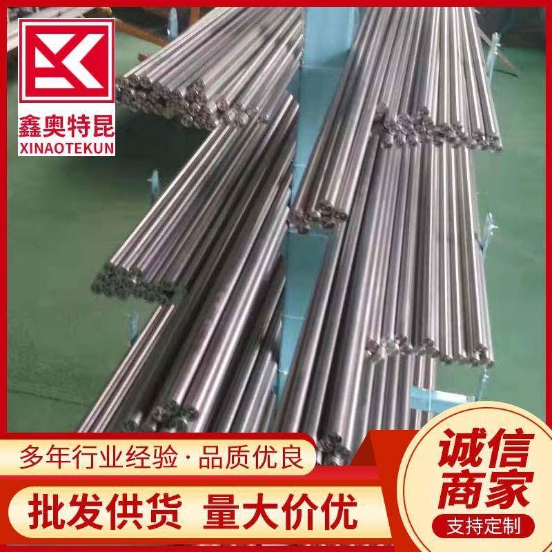 供应光亮N4镍棒 N5 N6镍圆饼 镍圆环 方块车洗 规格全 支持切割