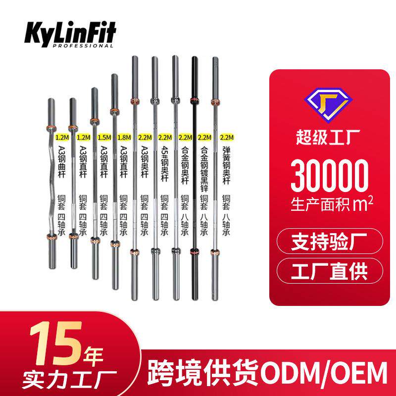 奥杆健身房商用标准50mm大孔径杠铃杆卧推深蹲杆举重训练健身器材