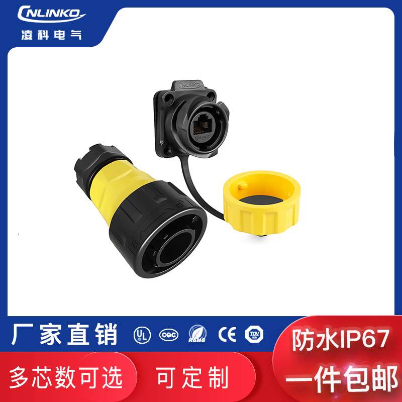 凌科 YM24防水连接器RJ45 网络专用接头 通讯网络连接器插头厂家