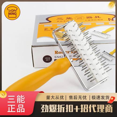 三能烘焙用具/不锈钢针车轮/蛋糕滚针/打孔器/披萨滚针SN4218