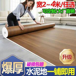 特厚地板革pvc塑胶地板贴胶地垫地面铺垫地毯水泥地直接铺3.7米宽