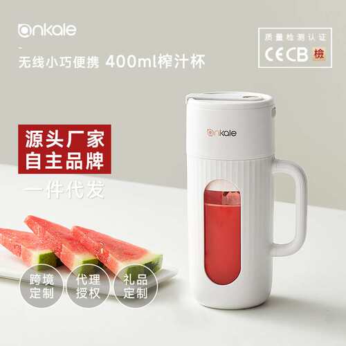 ankale榨汁机家用多功能迷你炸水果汁榨汁杯电动打奶昔充电便携