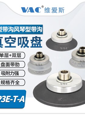 ZP3E-T32UMN-A10真空吸盘/40/50/63/80/100/M/UM-A10/A16带螺钉