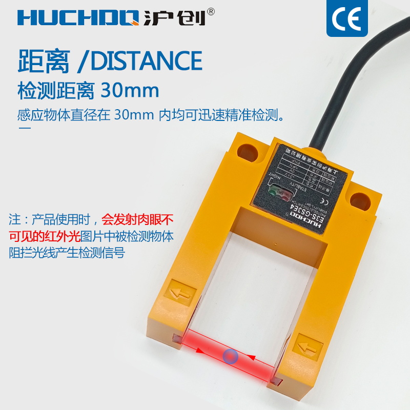 感应光电U形对射传感器槽型电梯平层E3S-GS3E4三线四线NPN/PNP24V