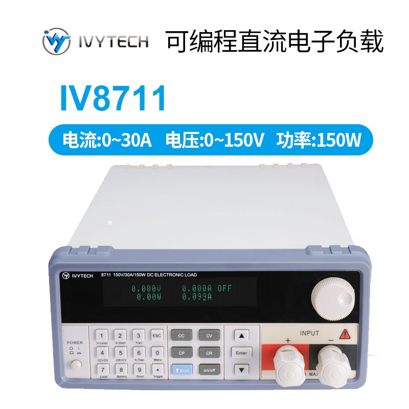 艾维泰科直流电子负载150W电池电源测试仪IV7122 IV8712B IV8711B