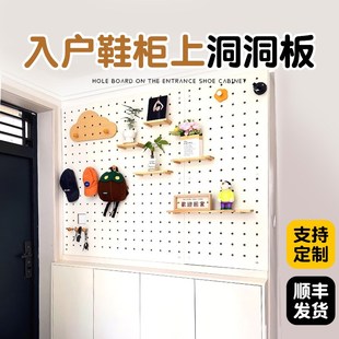 洞洞板入户玄关鞋柜上面置物架定制实木墙面门后挂衣洞洞板收纳架