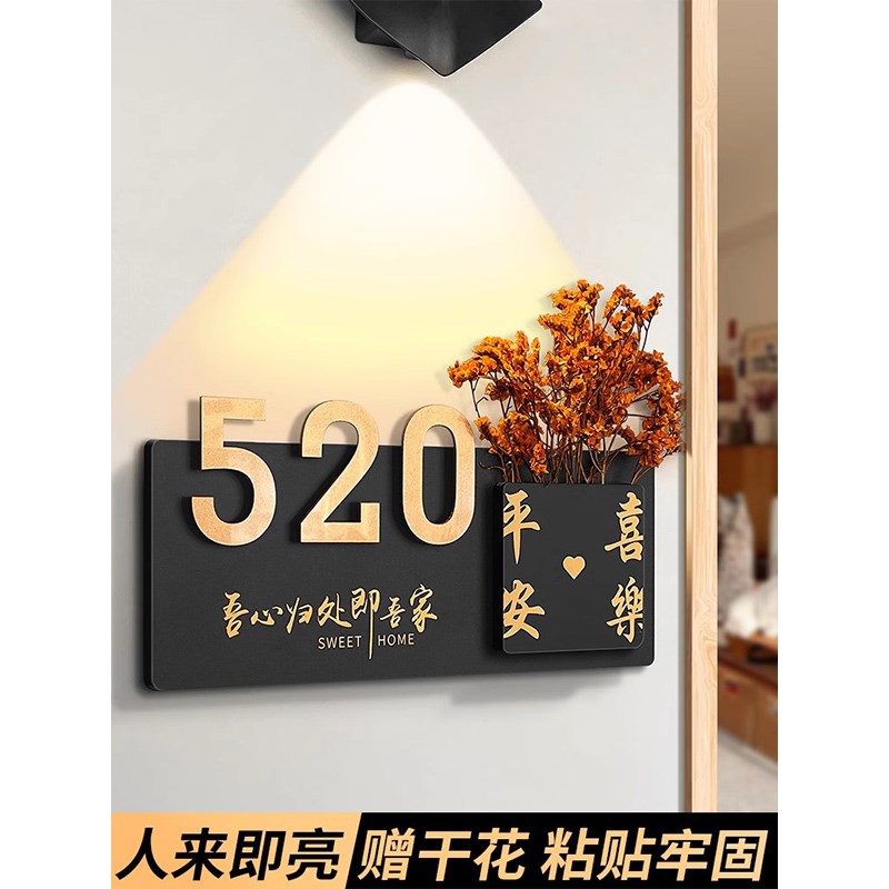 木质门牌号高级感家用中式入户门装饰定制轻奢创意门牌号码牌户外