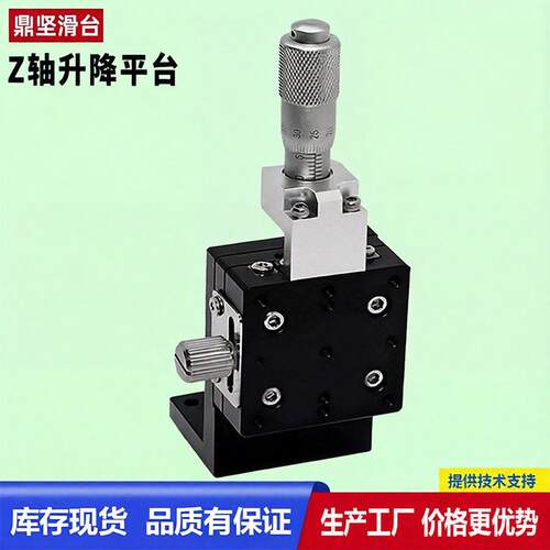 z轴垂直升降平台lv60/40/50/8090交叉导轨型光学精密手动位移滑台