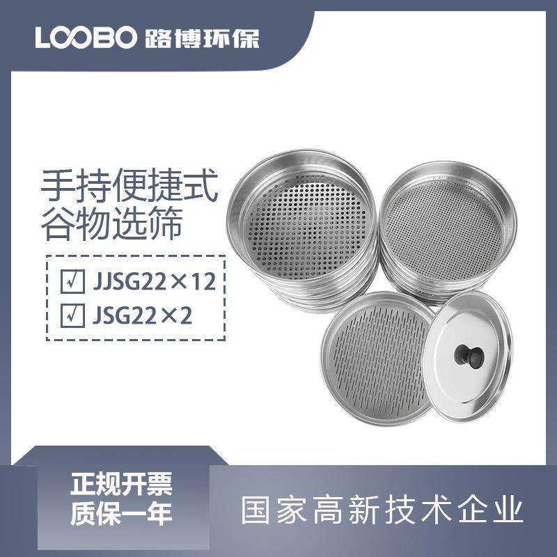 便携式谷物选筛设备大米检验圆振筛手持式粮食颗粒分样仪,工业油品/胶粘/化学/实验室用品,其他实验室设备,淘宝优惠券,粉丝福利购,淘宝优惠卷