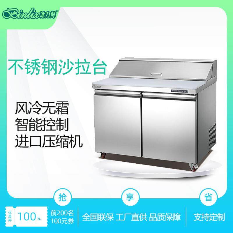 不锈钢商用沙拉工作台水果保鲜柜工作台冷柜全国联保,厨房电器,其他商用厨电,淘宝优惠券,粉丝福利购,淘宝优惠卷