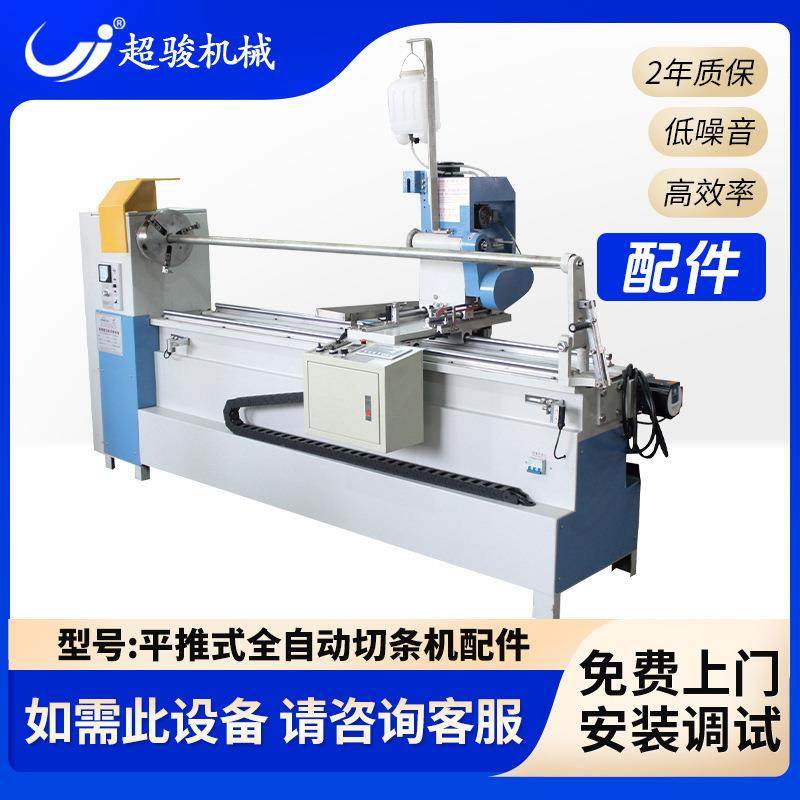 CJ-170ZM设备配件全自动直斜纹电脑数控切条机双数控单步进捆条机,纺织面料/辅料/配套,其他纺织机械,淘宝优惠券,粉丝福利购,淘宝优惠卷