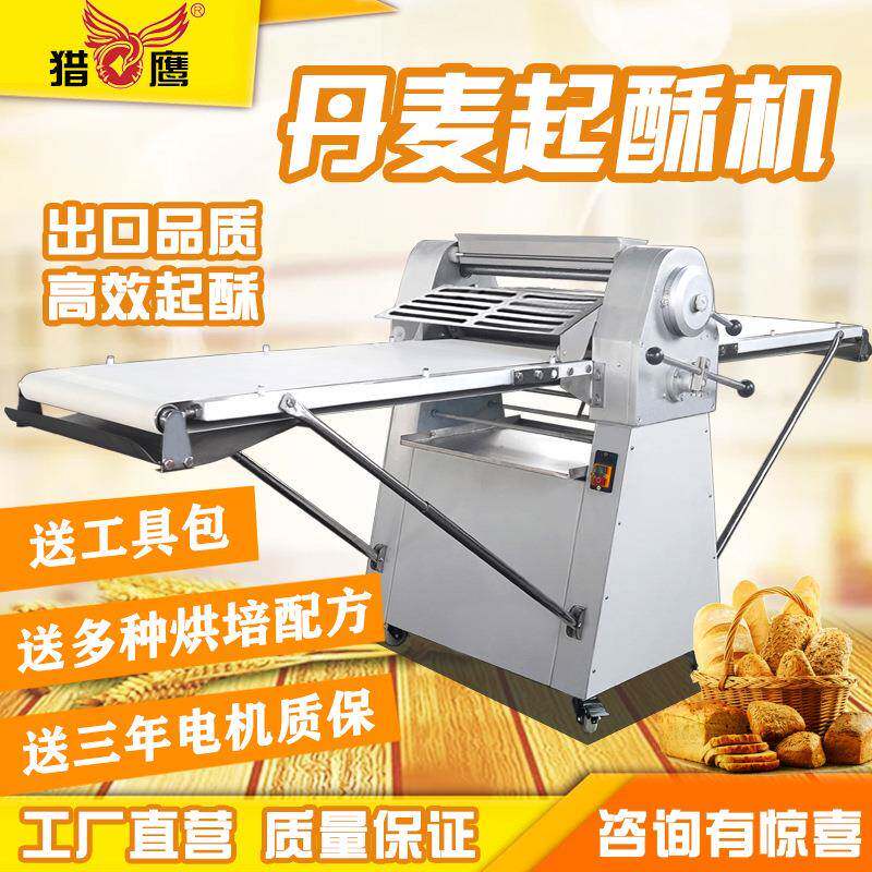 起酥机立式丹麦面包机压面机面团开酥机烘培设备开酥皮机商用