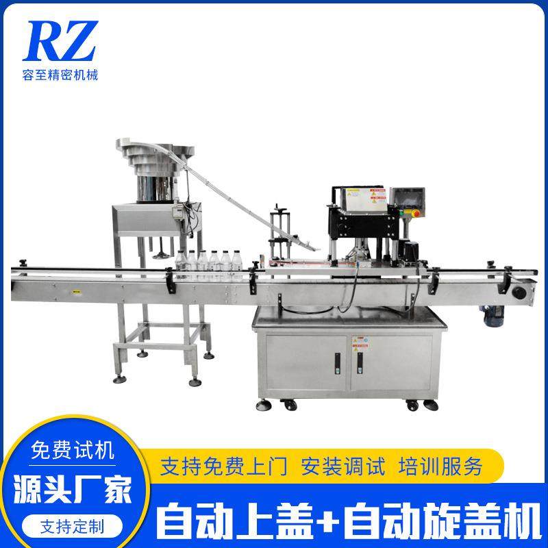 全自动通用型旋盖机矿泉水喷雾剂喷头拧盖机塑料螺纹盖旋盖设备,五金/工具,其他机械五金,淘宝优惠券,粉丝福利购,淘宝优惠卷