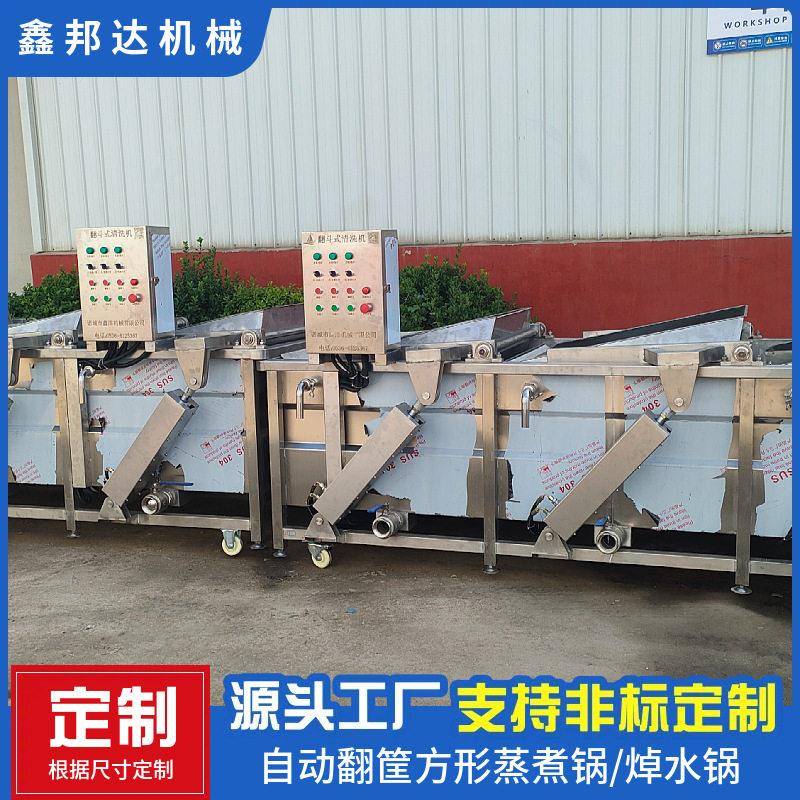 蔬菜水果丁连续清洗机土豆胡萝卜丝清洗设备304不锈钢连续清洗机