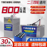 宁德电动车48V60V72V三四轮车大单体三元磷酸铁锂电池大容量电瓶