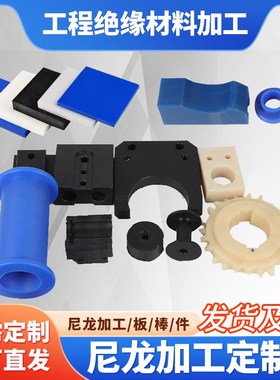 耐磨PA66尼龙方块PP黑色塑料板pa6尼龙棒白色pom板赛钢棒定制加工