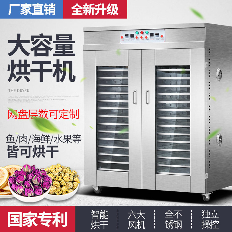新款双门商用食品香肠腊肉腊肠肉类水果红薯片蔬菜药材烘干风干机