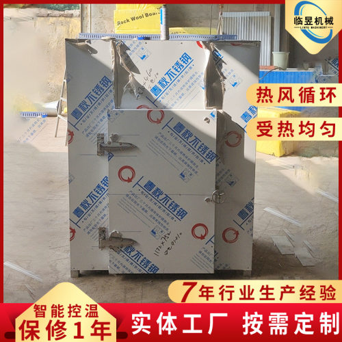 不锈钢热风循环烘干箱 不锈钢食品果蔬烘干机 红枣枸杞烘干机
