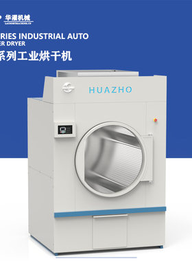 上海力净水洗设备大型100kg蒸汽烘干机酒店宾馆毛巾浴巾洗衣房用