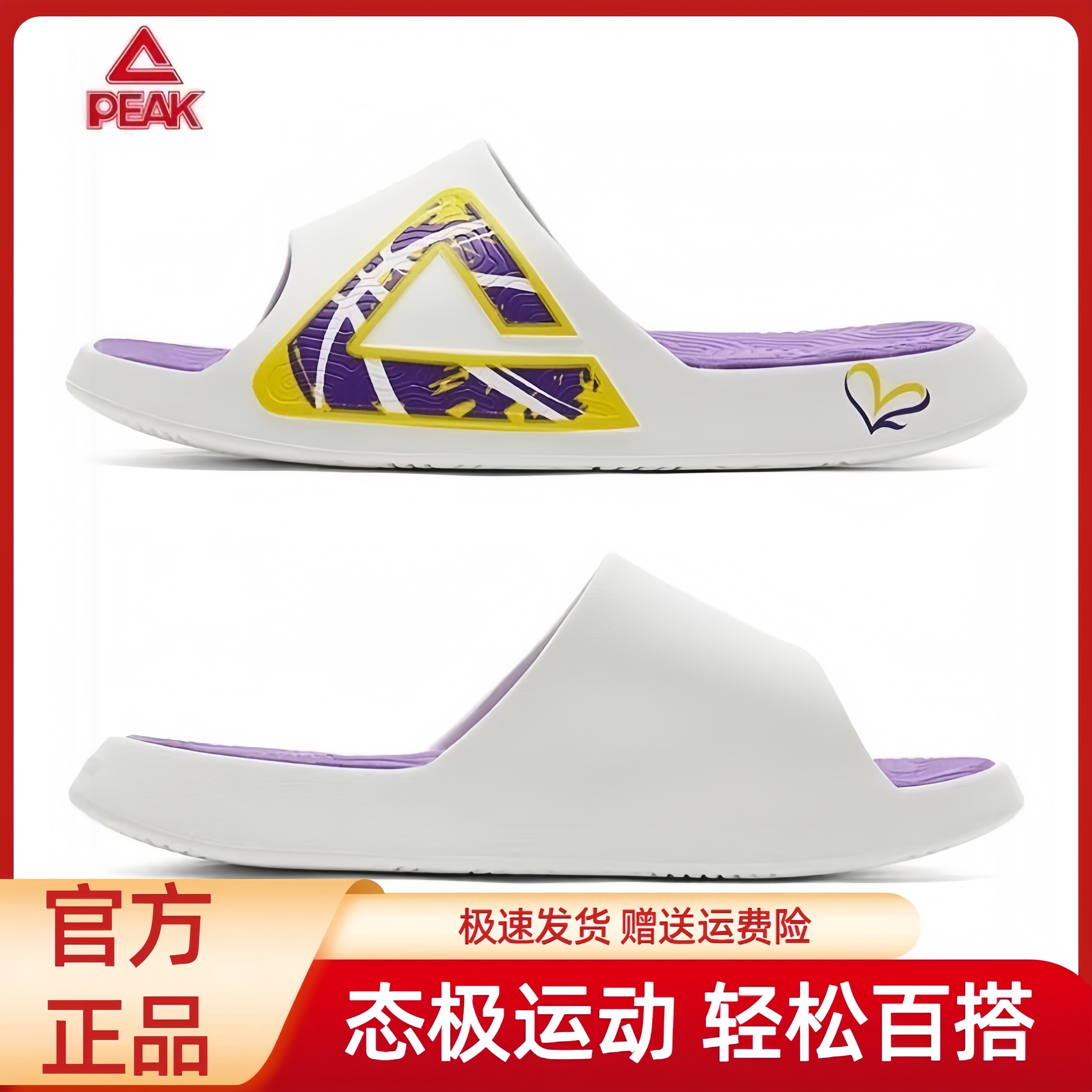 匹克态极拖鞋秋冬季新款沙滩防滑外穿男款篮球运动女士凉拖鞋正品