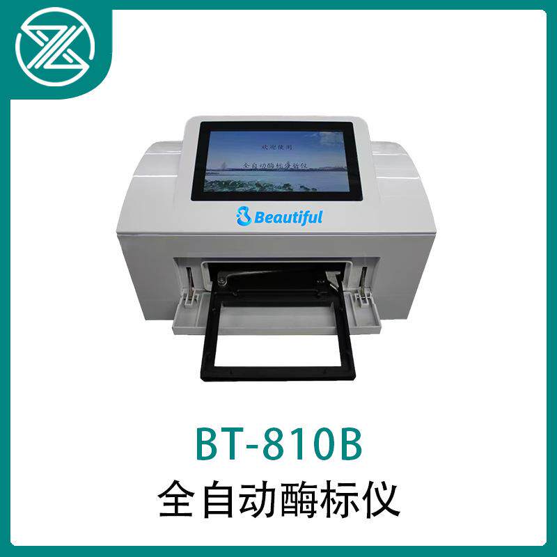全自动酶标仪 酶联免疫吸附实验固定波长滤光片液晶显示科研临床