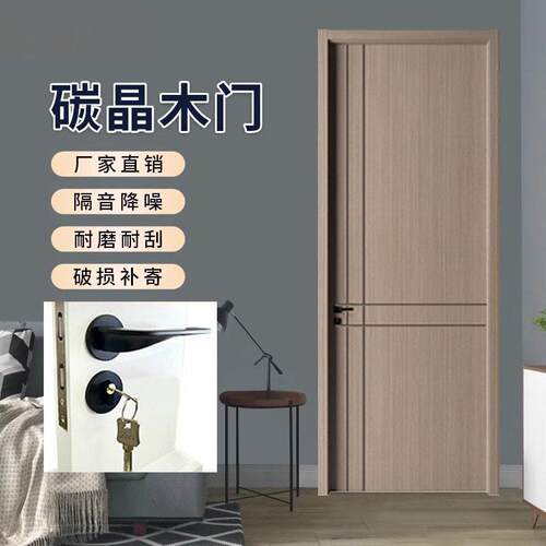 卧室门免漆门实木整套房间门零度生态门房门碳晶木门室内门套拼装