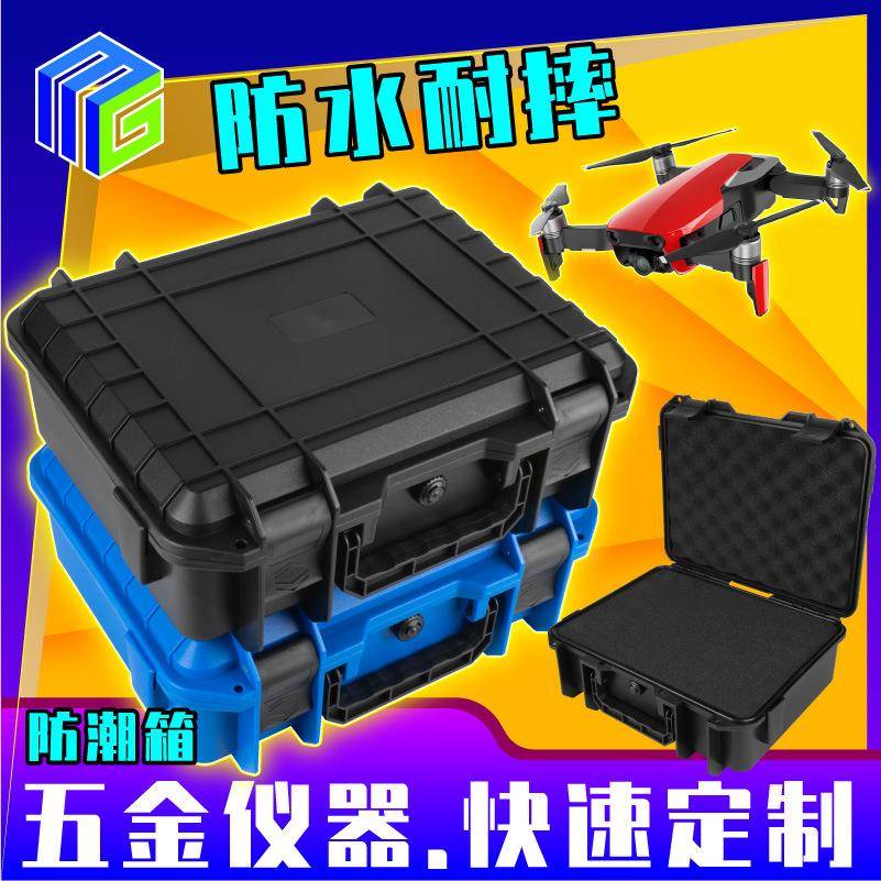 美固蓝色安全防护箱防水耐摔抗震厂家直销五金仪器设备工具箱