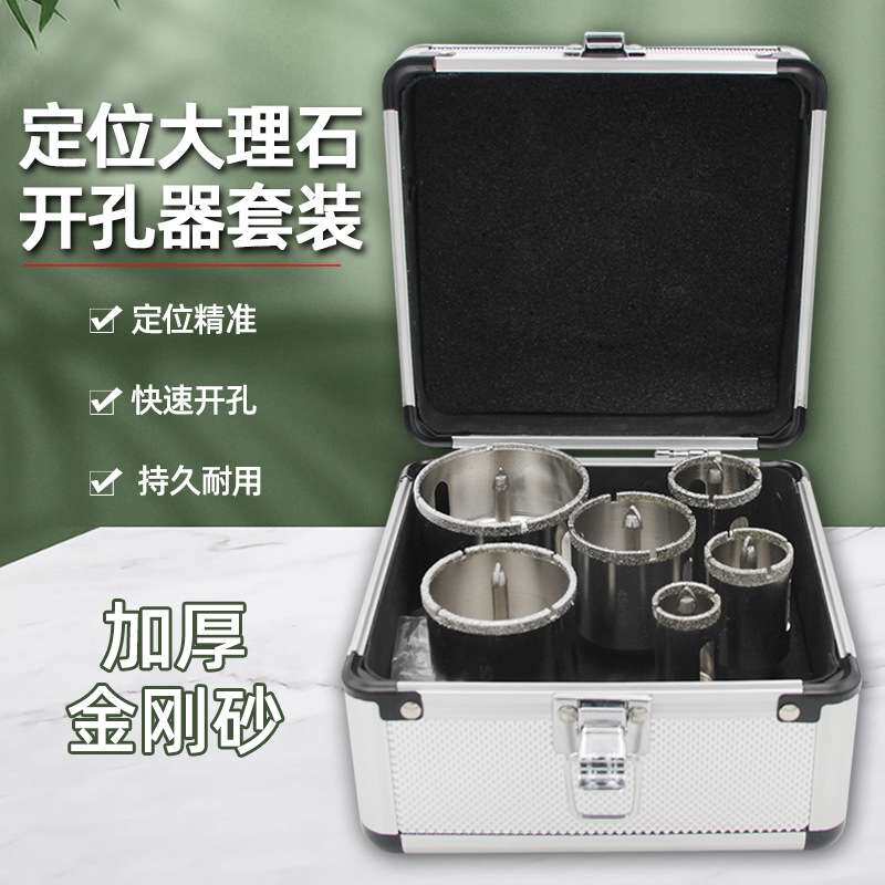 瓷砖大理石专用带定位开孔器玻璃石材圆形打孔钻头钻孔开口扩孔钻