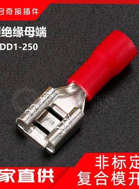 红色PVC冷压接线端子 FDD插拔式公母对接端头 6.3插簧母端