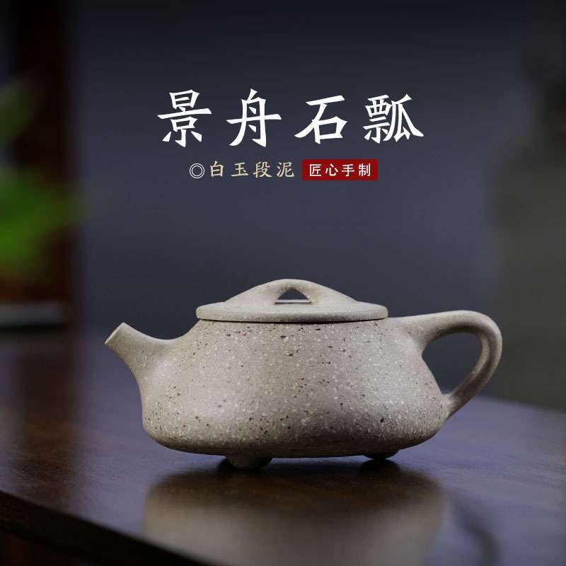 纯手工景舟石瓢紫砂壶原矿粗砂白玉段泥大号茶壶厂家 一件起批