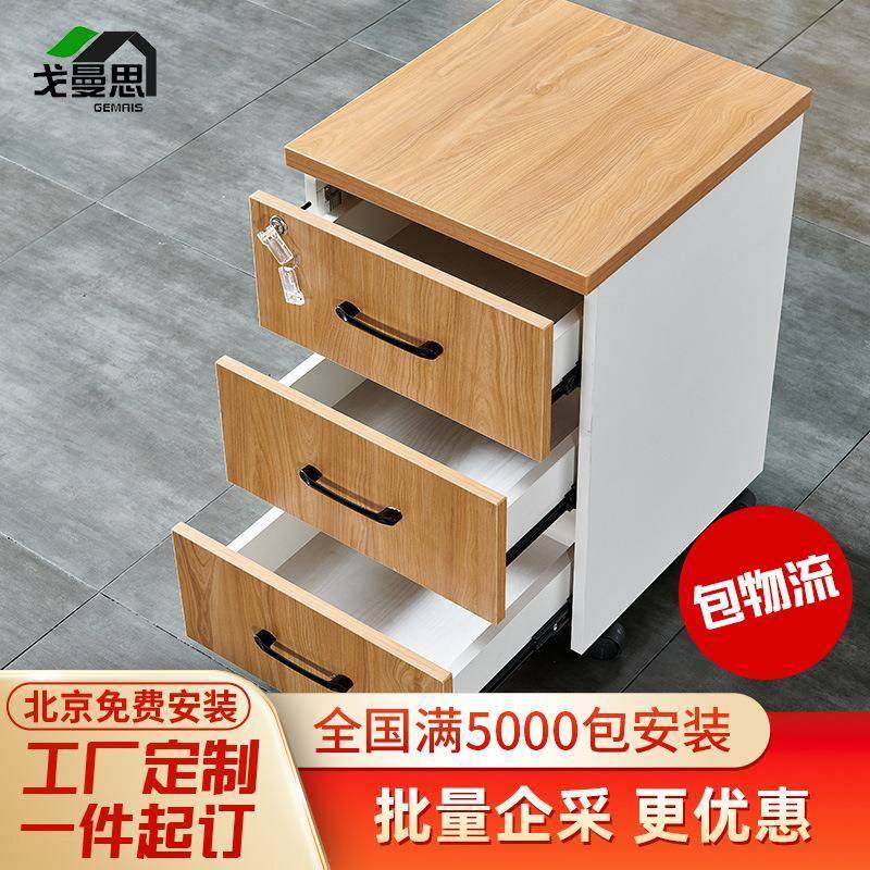 办公家具木制办公柜收纳抽屉柜储物柜三层文件柜办公室活动柜,3C数码配件,其它配件,淘宝优惠券,粉丝福利购,淘宝优惠卷