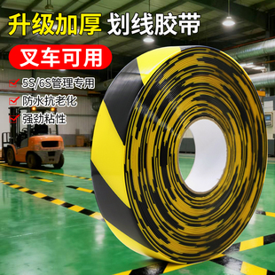 PVC耐磨警示胶带 AGV磁条保护胶带 纳米地胶耐磨抗叉车碾压胶带