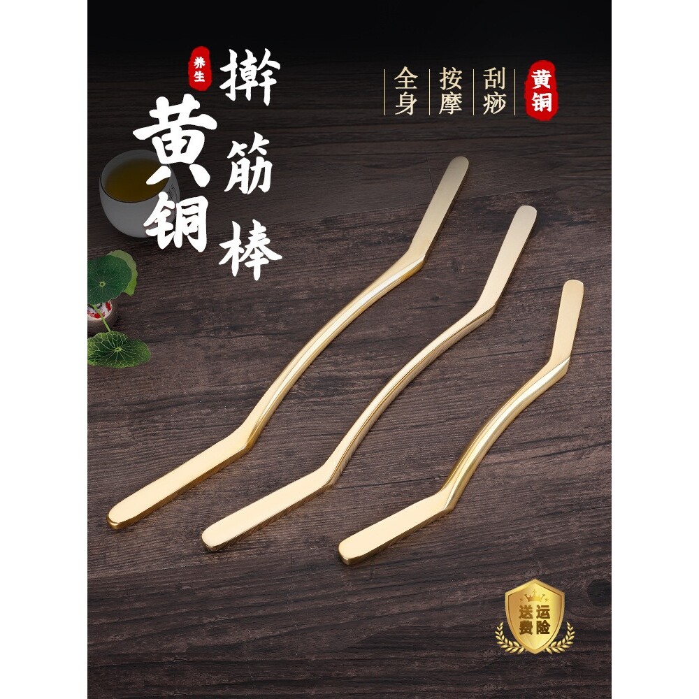 纯黄铜擀筋棒筋膜刀经络大面积推拿腿部背部刮痧全身通用按摩养生
