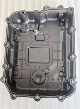 原厂45280-4G610适用于现代起亚汽车配件变速箱油底壳452804G610