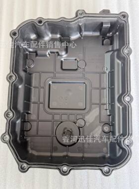 原厂45280-4G610适用于现代起亚汽车配件变速箱油底壳452804G610