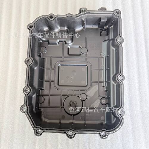 原厂45280-4G610适用于现代起亚汽车配件变速箱油底壳452804G610