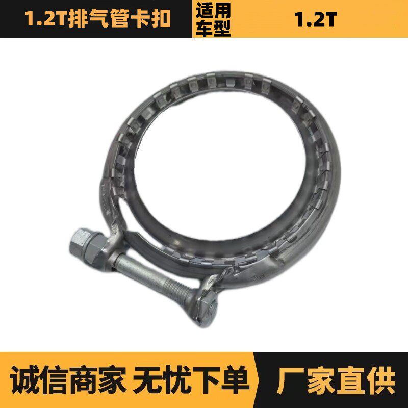 汽车配件适用于标致雪铁龙1.2T排气管卡扣9809148680厂家 供应
