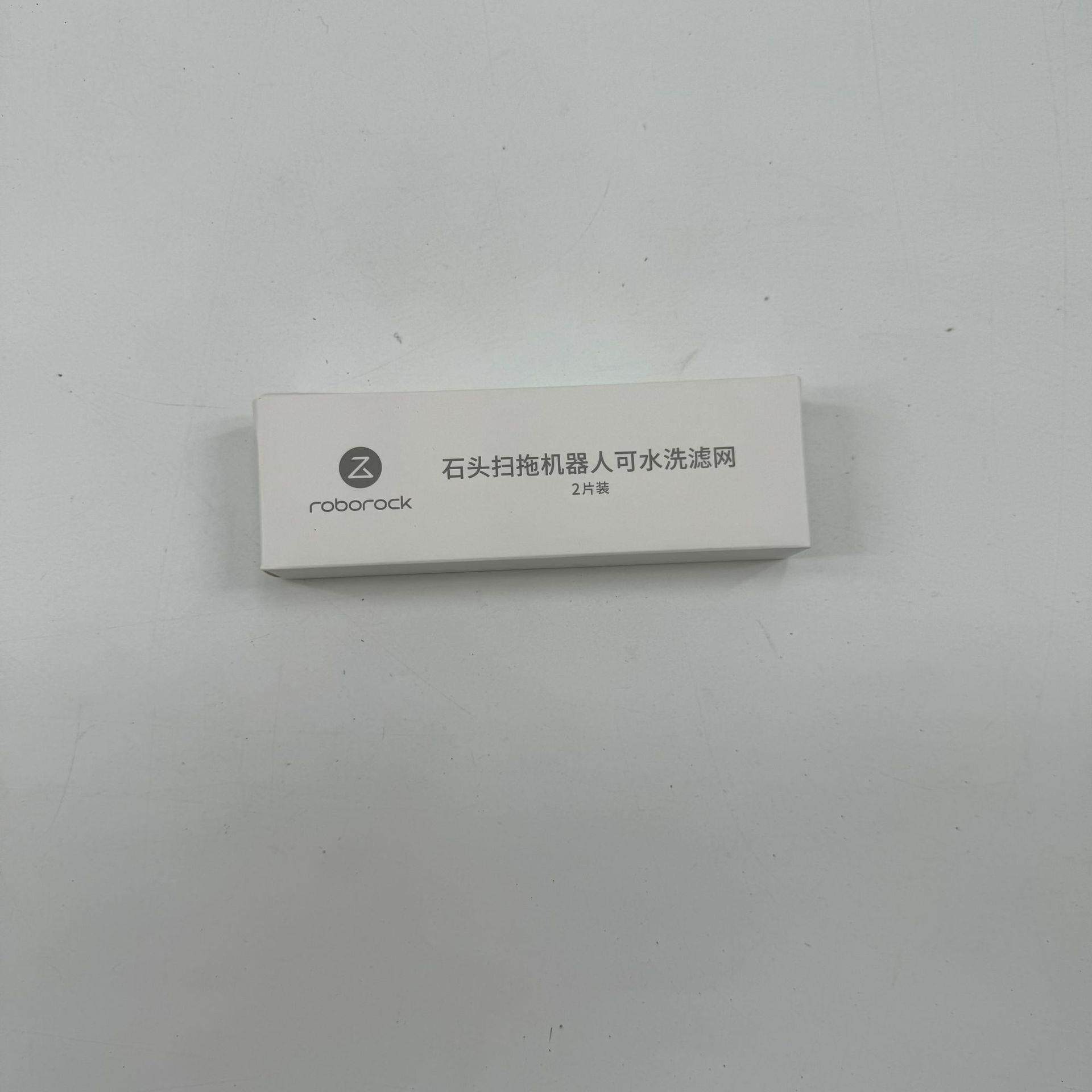 原装出口品盒装石头S50MaxS55MPaxC10/E20/扫地机吸/H尘器滤芯EA