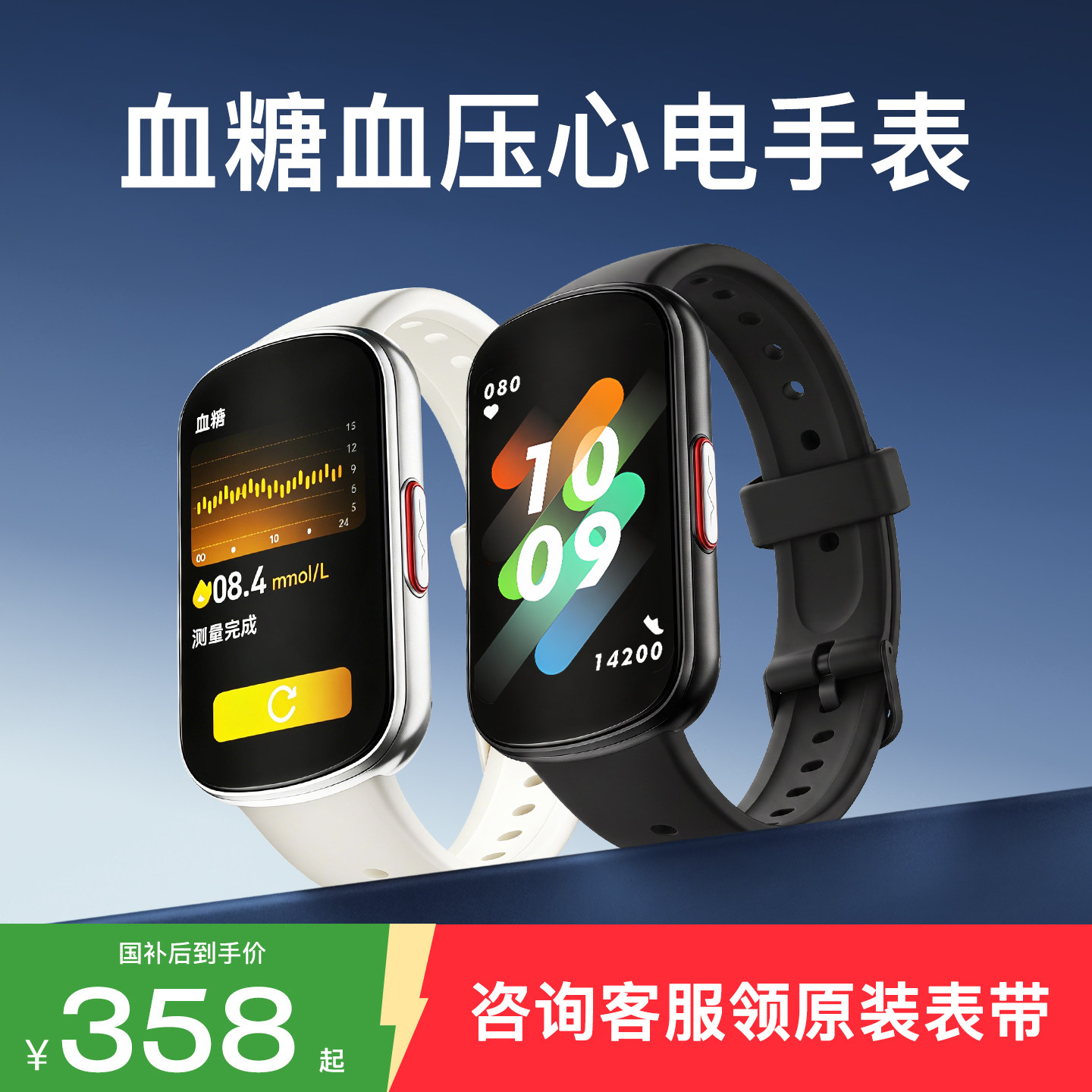 【政府补贴】高精准血糖血压心电健康智能手表心率血氧运动手环电话跑步防水睡眠体温家用测量仪老人男女新款