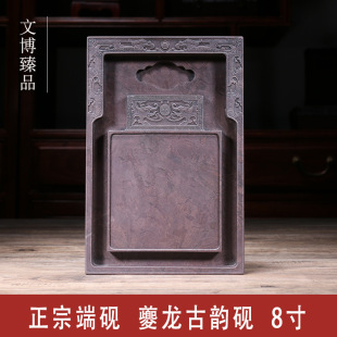 闪电拿样文博砚台天然原石夔龙端砚双池带盖肇庆厂家直销8寸方形