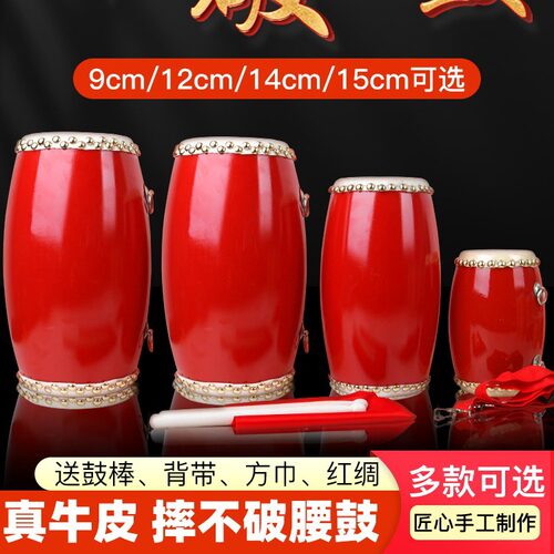 12cm 14cm 15cm成人腰鼓 木质儿童小腰鼓 牛皮秧歌舞蹈安塞腰鼓