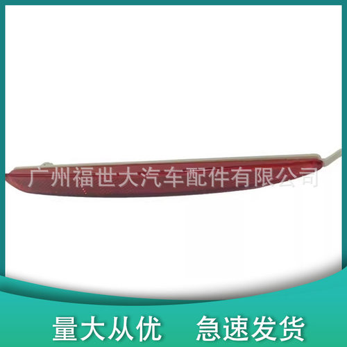 适用于03-05款马自达6 后杠反光灯片后杠灯GK2A515L0/GJ6A515L0A-