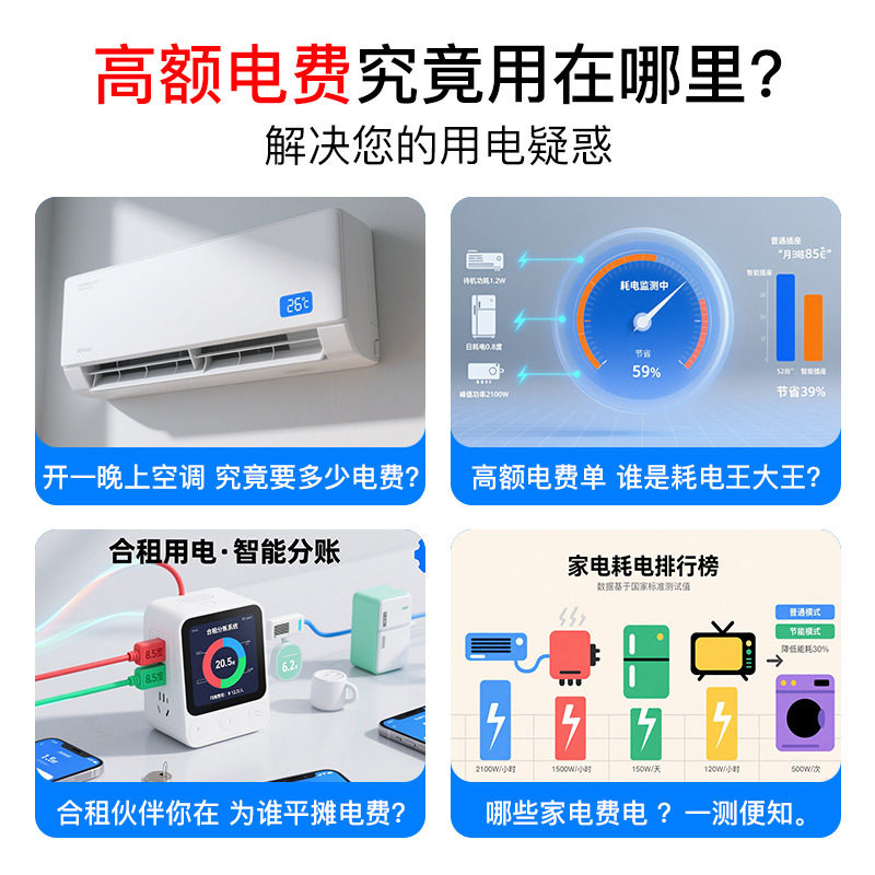 电表家用空调热水器电量计量插座测功率电力监测仪数显功耗电度表